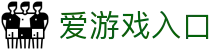 爱游戏ayx(中国)官方网站